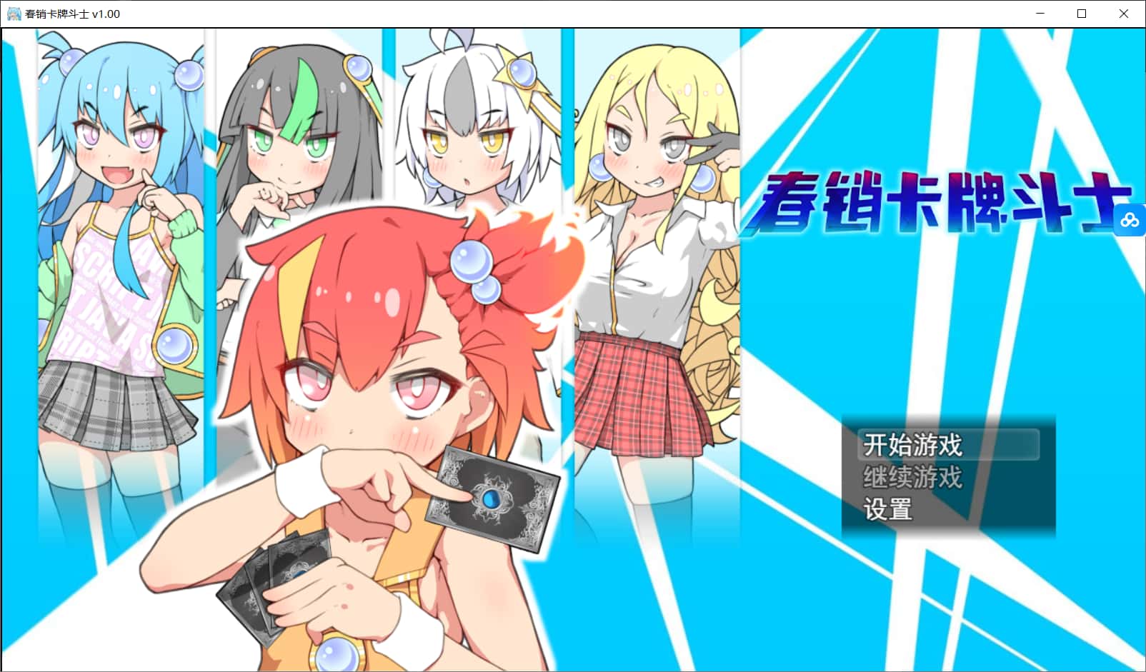 游戏画面5