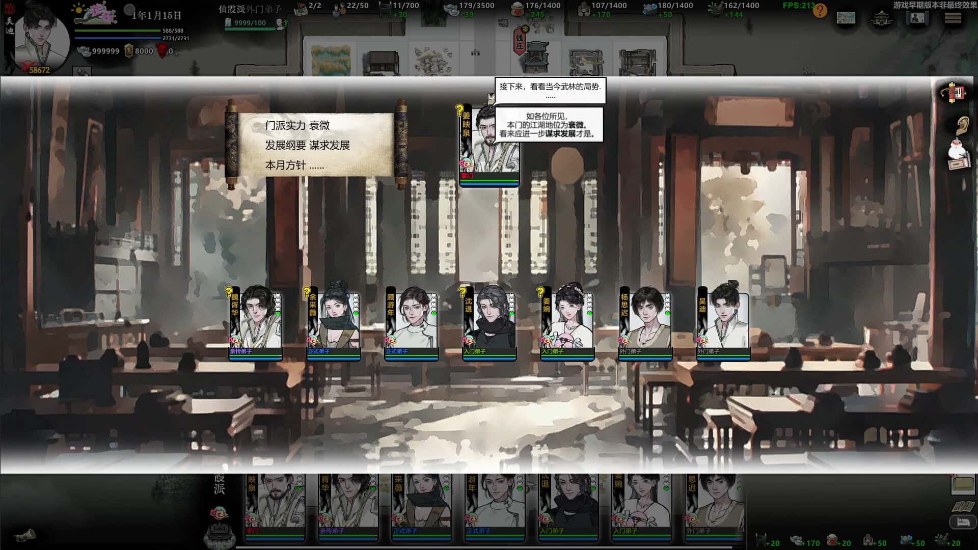 游戏画面1